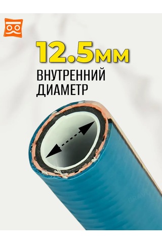 Zavod Polimerslang Bahçe Hortumu 12,5 Mm 8 M 308013914