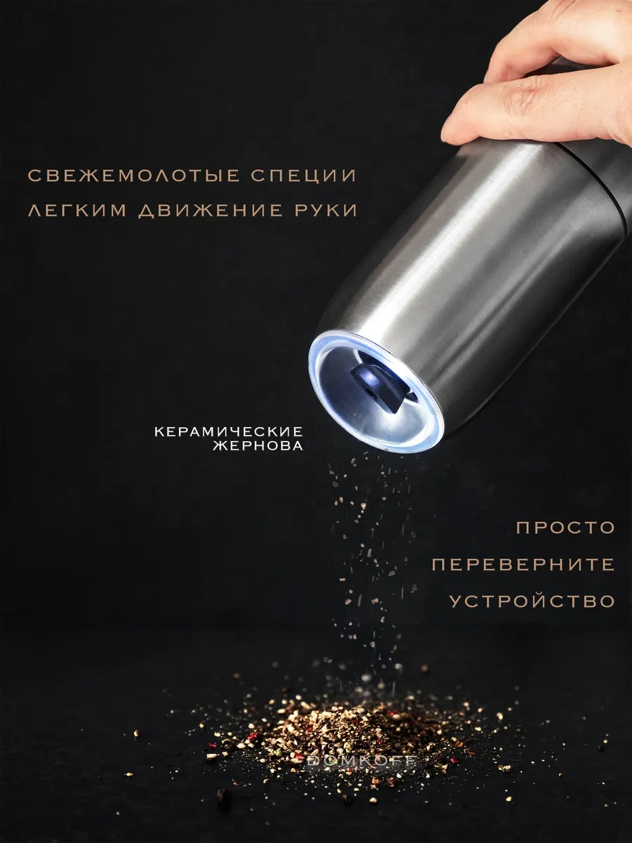 Domkoff Elektrikli Baharat Değirmeni 421796780 Gümüş