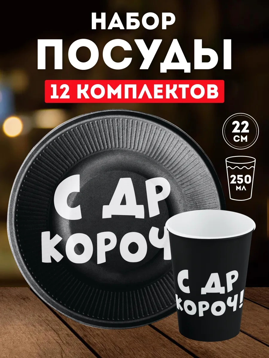 Onlybest Partı İçin Tek Kullanımlık Sofra Takımı Doğum Günün Kutlu Olsun İşte Seti 159027099 100 adet