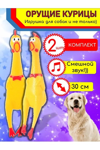 Pet-ex Köpekler İçin Tavuk 30 Cm Gürültülü, 2 Adet 193310547