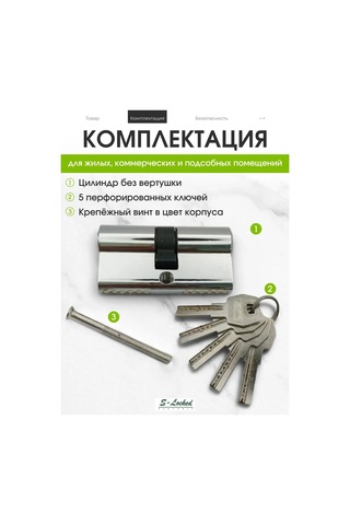 S-locked Silindir Mekanizması 390448601