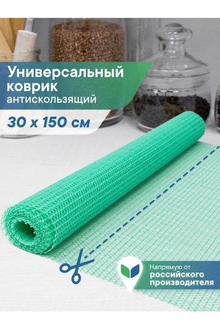 Vılına 30x150 Cm Mutfak Çekmecesi Paspası 242164146 Yeşil