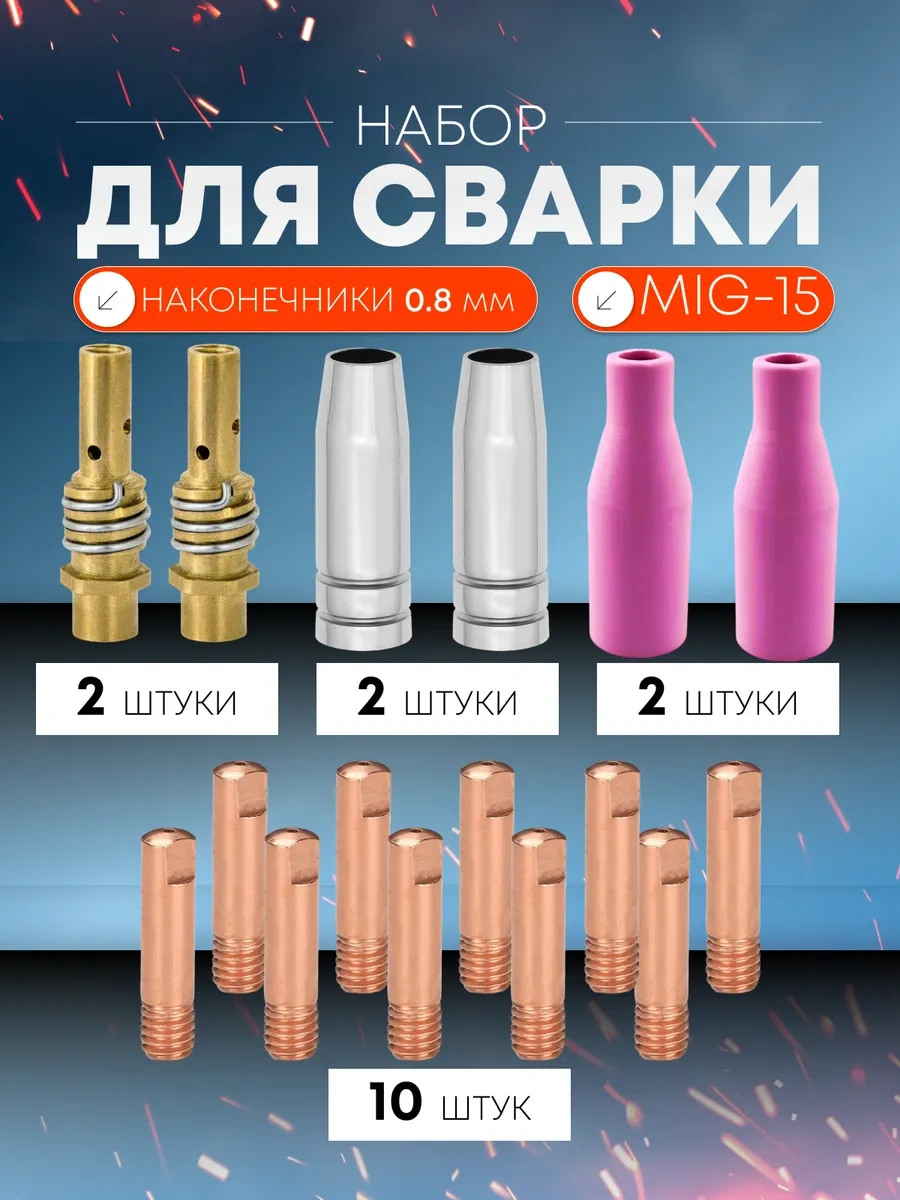 Electro Mıg Yarı Otomatik Kaynak Makineleri İçin Ekipmanlar 284162292