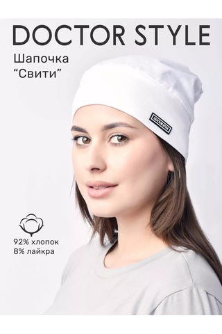 Doktor Stıl' Beyaz Uniseks Tıbbi Başlık Pamuklu Sveto 143013517