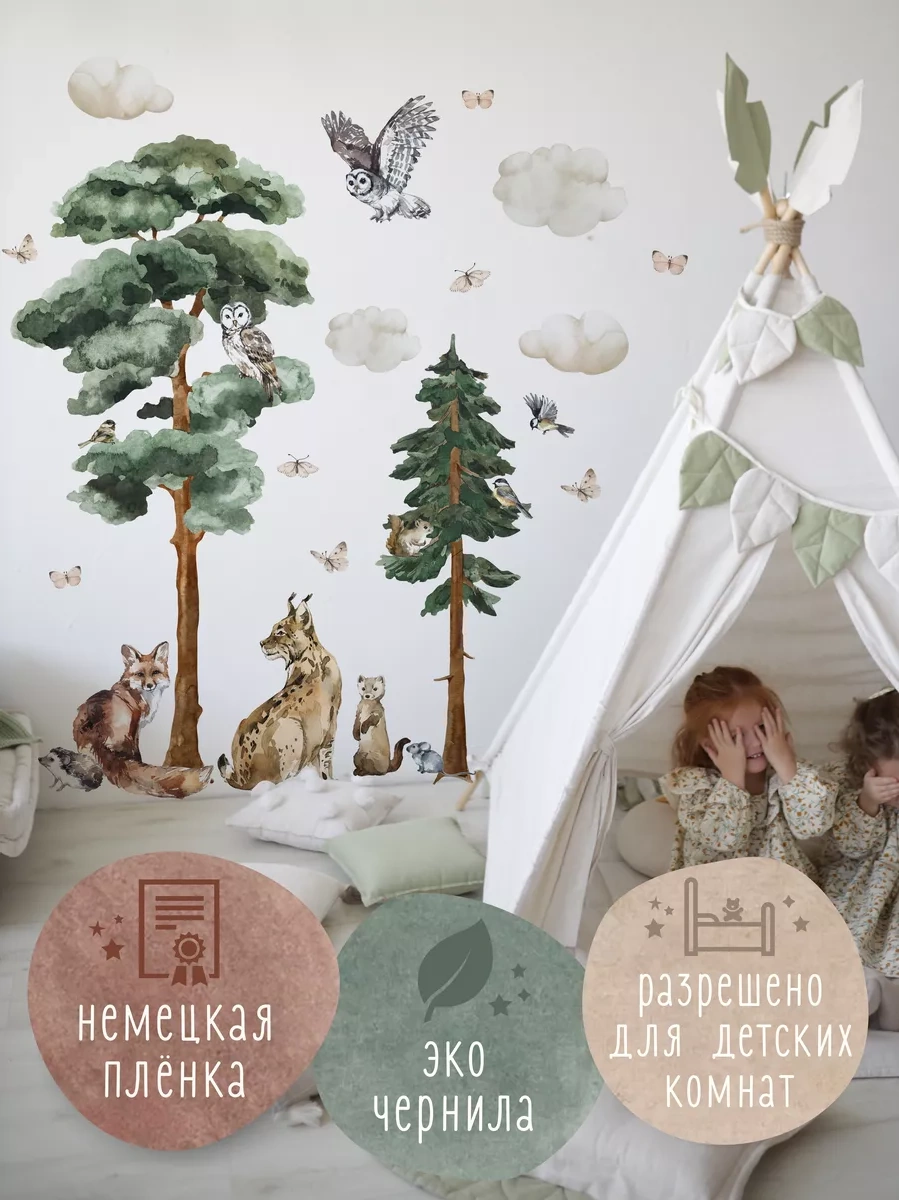 Wallshebno Çocuklar İçin Duvar Etiketleri İç Dekorasyon Odun 211587506 Yeşil