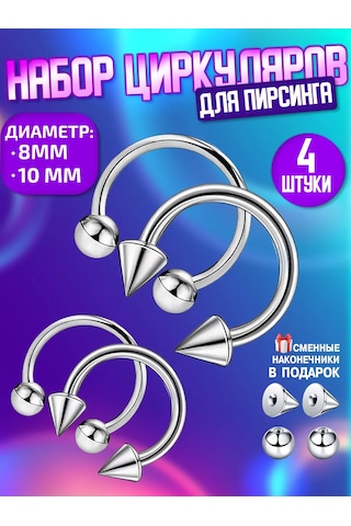 Hok's Love Daireli Piercing Seti 4 Parça 165853180 Gri