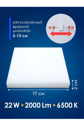 Eks Gömme Lamba Kare 22 W, 2000 Lümen, 6500 K 195317854 Beyaz