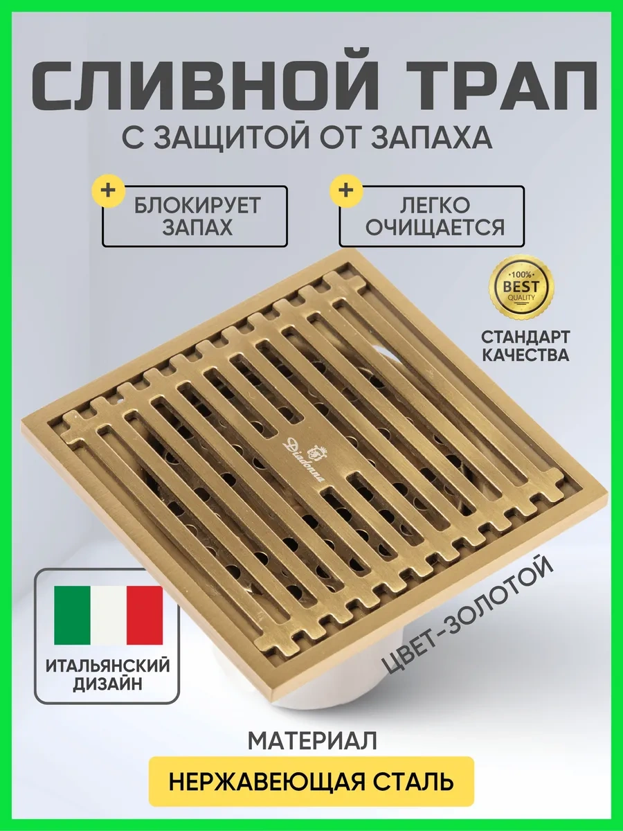 Flexy Style 10 Cm Kuru Tapa Boyalı Duş Drenajı 288679917 Altın Rengi