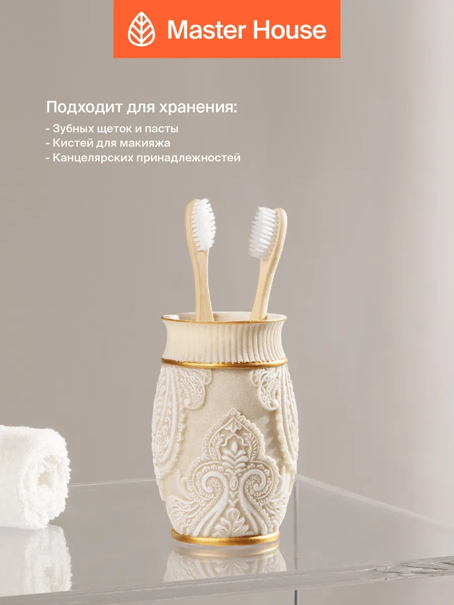 Master House Braun Diş Fırçası Bardağı 8757053 Koyu Bej