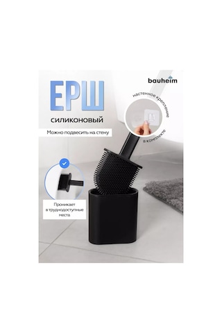 Bauheım Tuvalet İçin Silikondan Fırça 218831906 Siyah