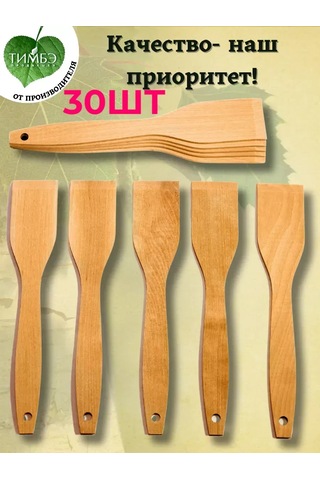 Timbe Prodaksen 30 Adet Mutfak Spatulası 219641974 Bej