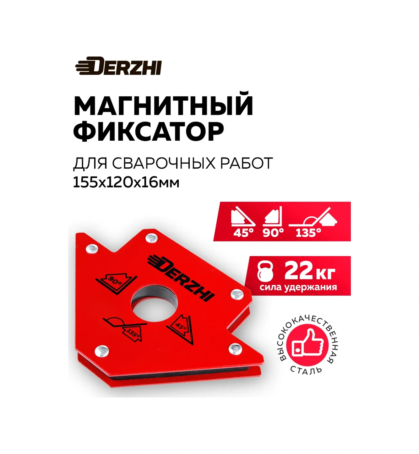 Derzhı Kaynak İçin Mıknatıs 4" 50lbs 45/90/135 253218070