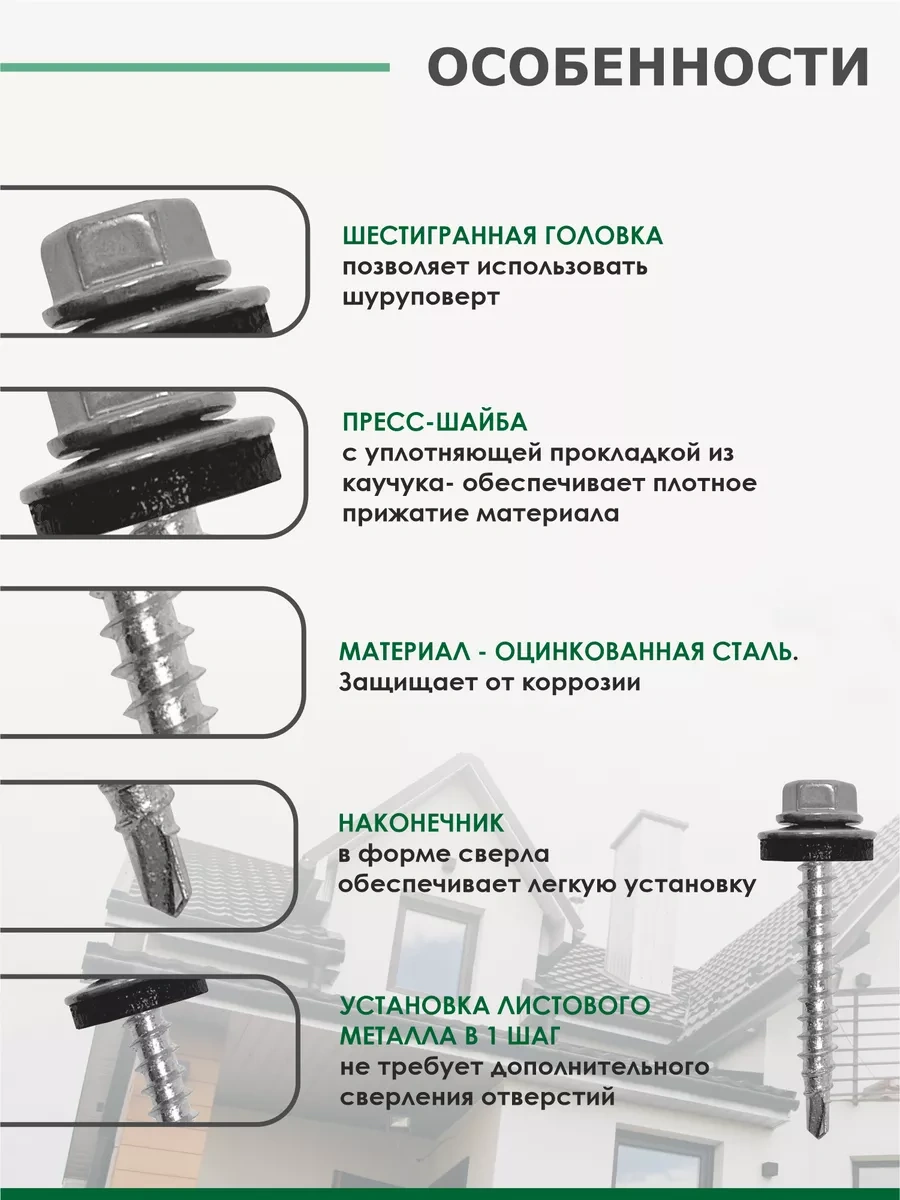 Daxmer Çatı Vidaları 5,5x19 250 Adet Set Ral 8017 181892911 Diğer