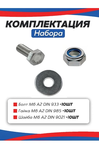 Alistek M6 X10 Paslanmaz Cıvata, Durdurma Somunu Ve Pul İle, 10 Adet 292726173 Diğer