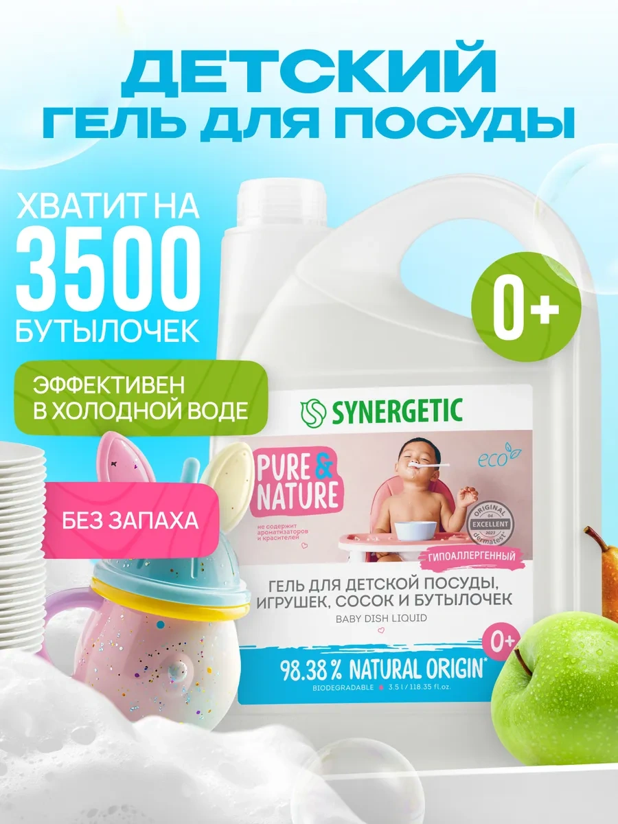Synergetıc Bulaşık, Oyuncaklar Ve Biberonlar İçin Temizleme Jeli, 3,5 L 26489688
