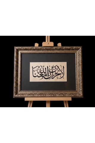 El Yazması La Tahzen İnnallahe Meana Hat Tablosu 1