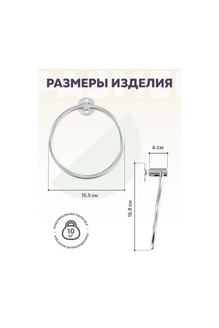 Lemer Havlu Askısı Halka Duvar Altı Krom 122197144 Krom