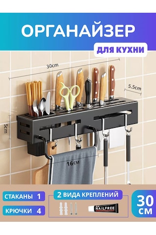 Forsat Mutfak Organizerı, Rajlin, Asmalı Mutfak Tutucu 246832877 Siyah