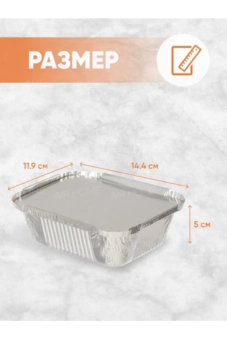 Aır Home Folyo Tencere Tek Kullanımlık 99819479 Gri