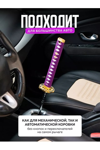 Necessary Car İtems Evrensel Dekoratif Katan Vites Kolu 191986326 Violet