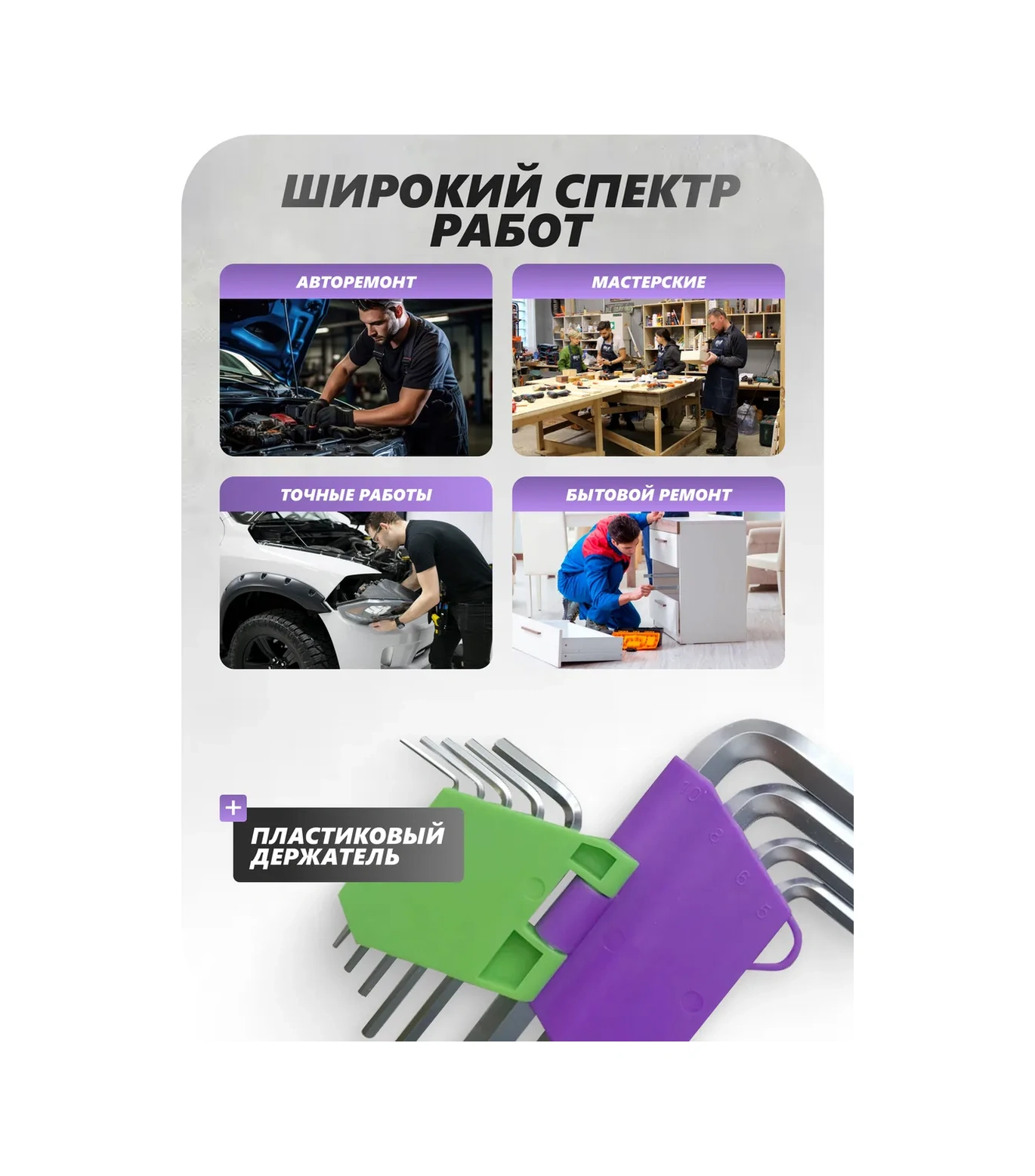 Pomosnik Altıgen Anahtar Seti 9 Parça 257956796