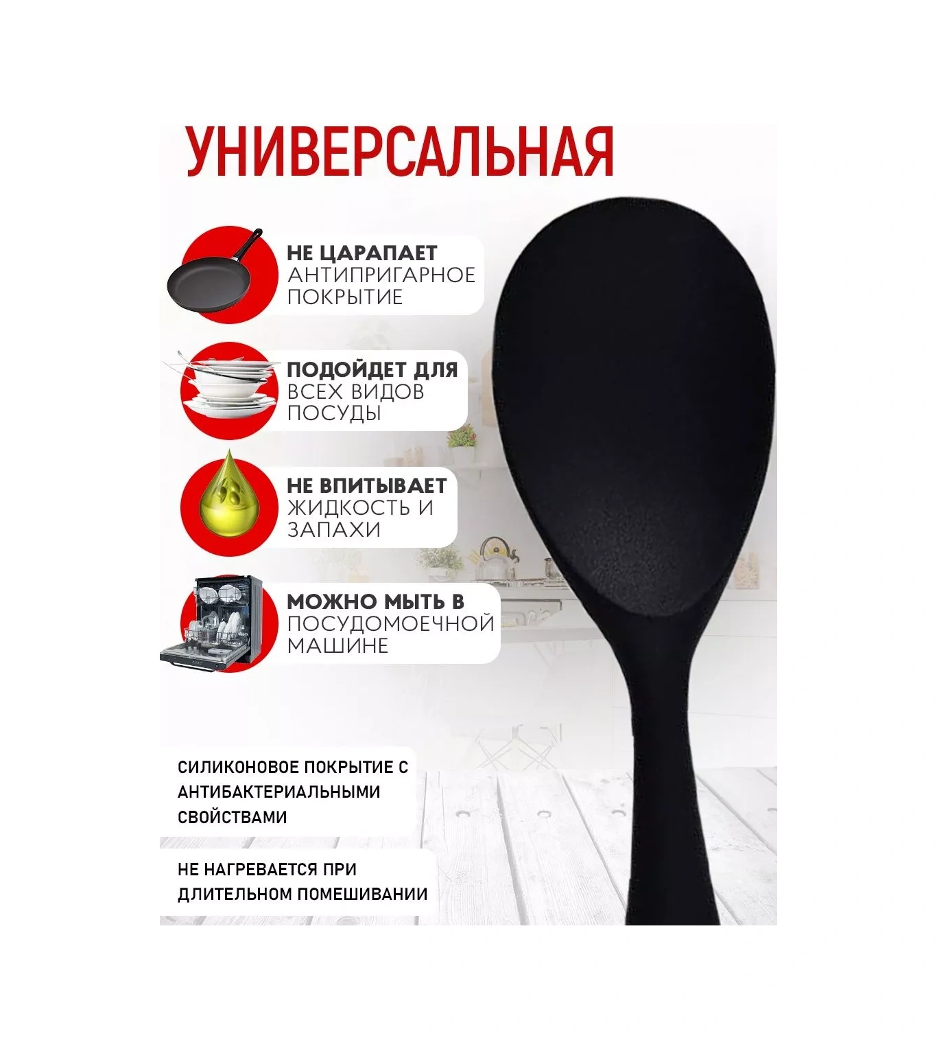 Sweetliveofficial Silikon Spatula 188595232 Siyah