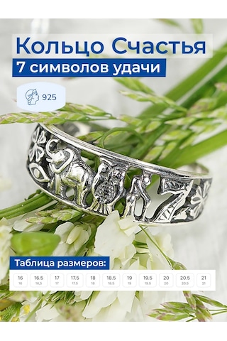 Lucente Şans Ve Mutluluk Yüzüğü 7 Sembol Gümüş 925 211859420 Gri