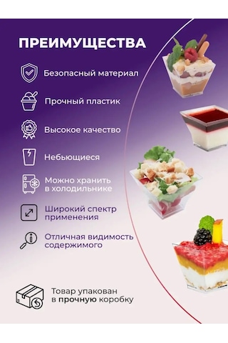 Vrema Pec' Dondurma İçin Plastik Kremanlar 200ml 12 Adet 162539474