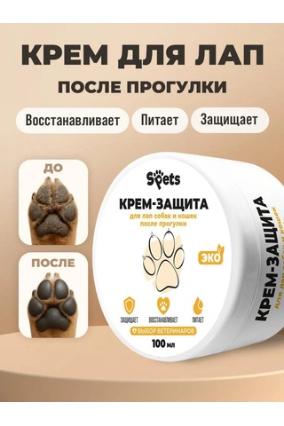 Spets Köpek Ve Kedi Patileri İçin Krem, Çatlaklar İçin, Nemlendirici, 100 Ml 226938605