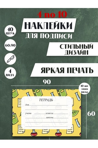 Artfrei Deftere Çıkartmaları 4 X 10 Adet Okul 449845763