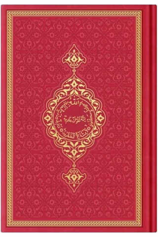 Hafız Boy Termo Deri Kuran-I Kerim (Kırmızı. Mühürlü) N11.3431