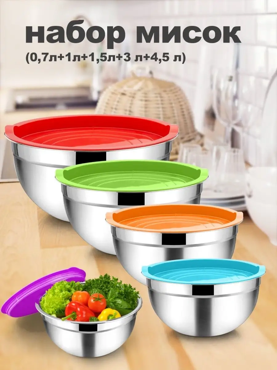 Teamfar Paslanmaz Çelik Mutfak İçin Kapaklı Kase Seti 90179676