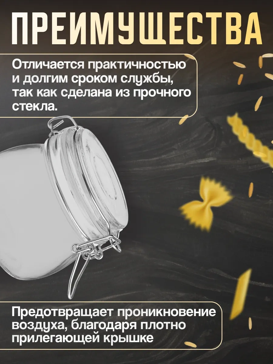 Perfecto Lınea Dökme Ürünler İçin Cam Kavanoz 0,5 L 198109162