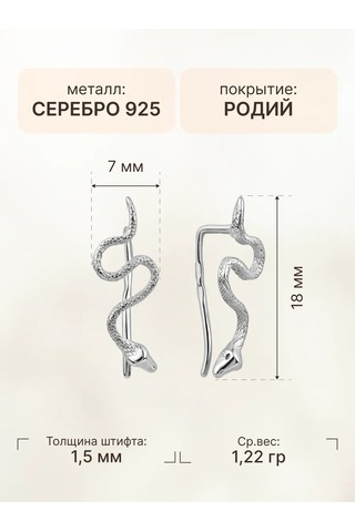 Zoloto Russkih Küpe Kelepçe Klatör Kapan Yapay Uçlu Yılan Gümüş 925 15524013 Diğer