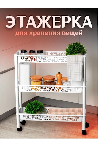 Keeplex Plastik Yer Raylı Raf Tekerlekli 142141448 Beyaz