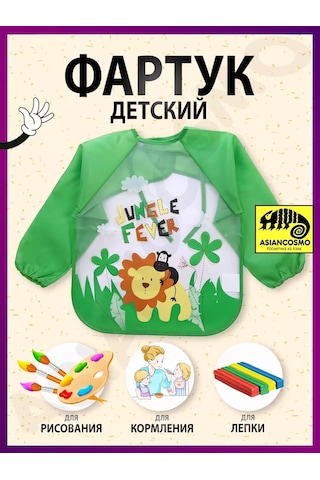 Asiancosmo Çocuk Önlüğü 217514379