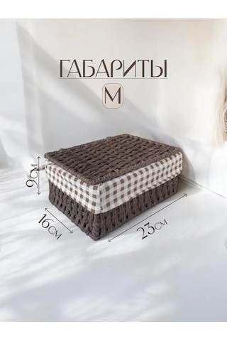 Logovo Bobrov Örme Depolama Sepeti 176789310 Kahverengi