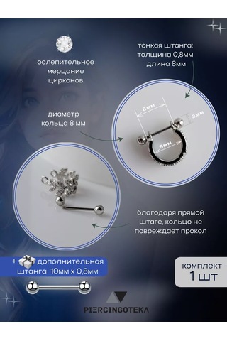 Piercingoteka Kulak Piercing Halkası, Helix İçin Küp 61758557 Beyaz