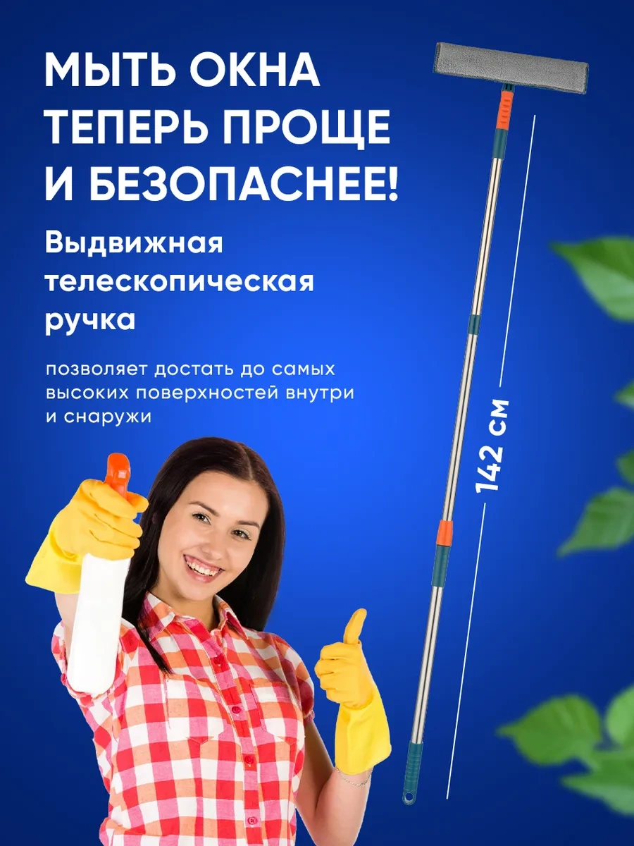 Birdhouse Teleskopik Cam Temizleme Fırçası 165344717
