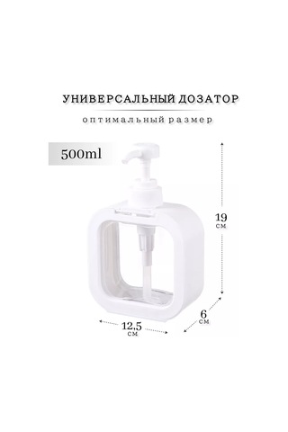 Homlove Sıvı Sabunluk, Mekanik Dağıtıcı 500 Ml 134279282 Beyaz