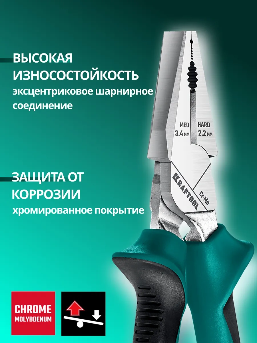 Kraftool Kombine Pense Uzun Havya 180 Mm 295901909