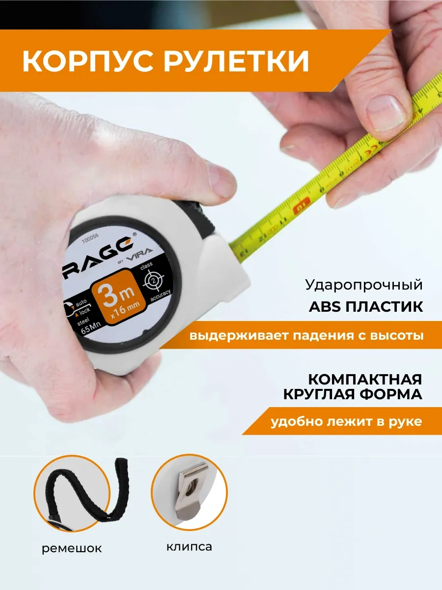 Rage 3 M X 16 Mm, Otomatik Kilitleme, İnşaat Ölçüm Metresi 70282287 3 M