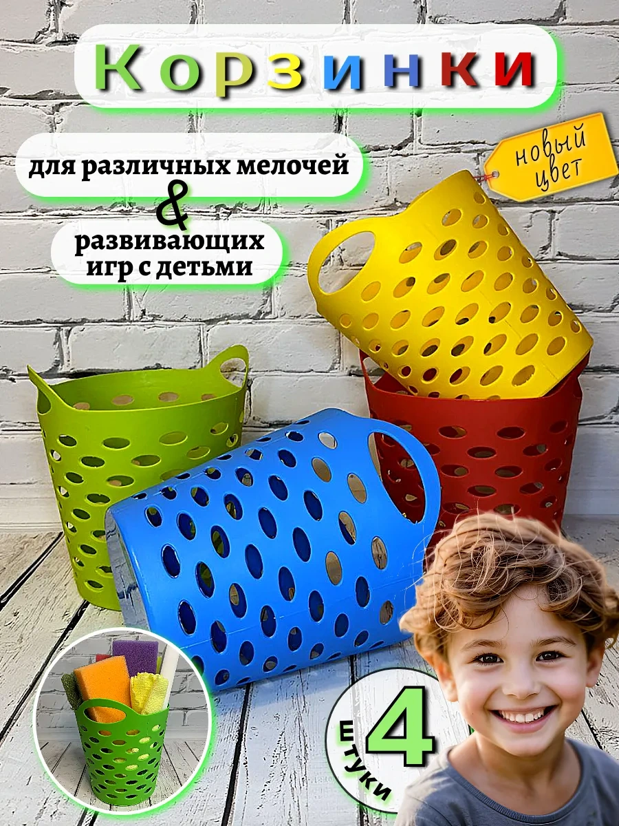 Avos'ka Sepet - Küçük Eşyalar İçin Düzenleyici 165032433 Kırmızı