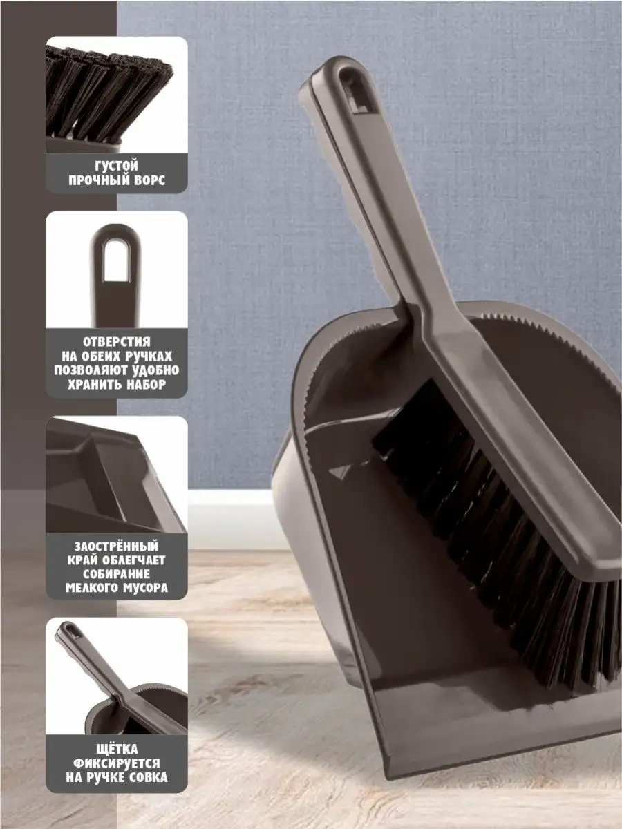 Elfplast Zemin Fırçası Ve Küreği İle Temizlik Seti 148962000