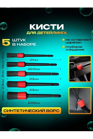 Volomarket 14 Parçalık Araba Detaylandırma Seti 462869394