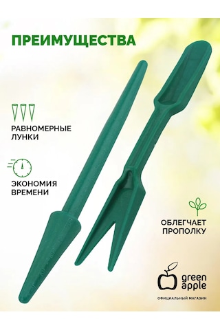 Green Apple Bitki Dikimi İçin Bahçe Aletleri Seti 242601904