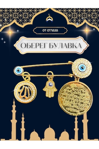 Go Green Shop Yeni Doğan İçin Nazar Boncuğu İğnesi Ayet Al-kursi 433752816 Koyu Altın