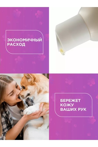 Love Cat Love Dog Profesyonel Köpek Şampuanı 232472835