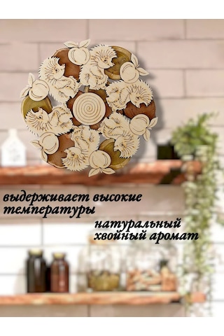 Eviz Ahşap Sıcak Tutucu Altlık 349179994 Bej