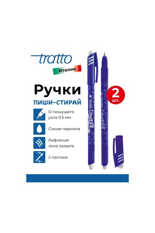 Tratto Kurşun Kalem Pon Pon Seti 2 Mavi Pf826101-2 305429404 Mavi